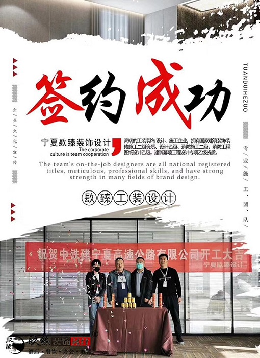 平罗装修公司_nxjdhl恭喜宁夏中铁建宁夏高速公路企业办公室装修项目选择镹臻 