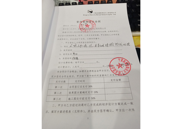 平罗装修公司_nxjdhl恭喜惠农自助餐厅设计项目成功签约镹臻 