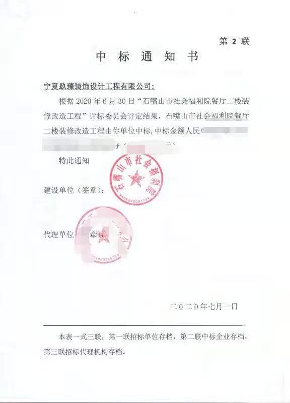 平罗装修公司_nxjdhl恭喜石嘴山市社会福利院餐厅装修项目签约成功 