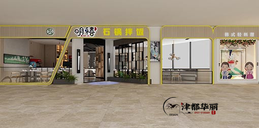 平罗明禧石锅拌饭餐厅设计案例00,银川餐厅设计装修公司