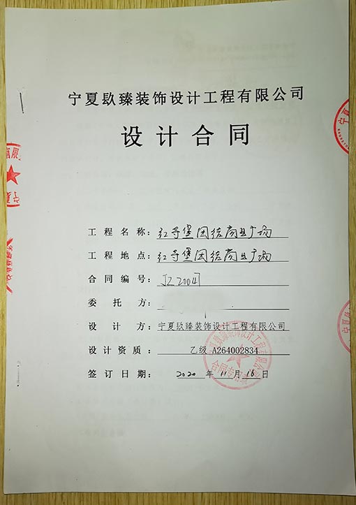 平罗装修公司_nxjdhl恭喜红寺堡团结商业广场签约成功！ 