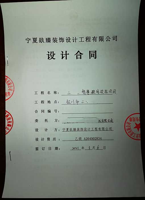 平罗装修公司_nxjdhl恭喜平罗智慧教室设计项目签约成功！ 