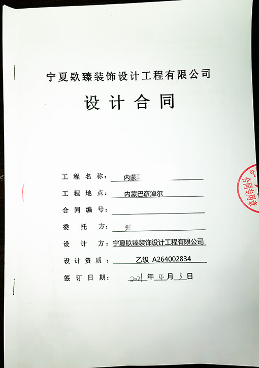 平罗装修公司_nxjdhl恭喜平罗餐饮店设计项目签约成功！ 