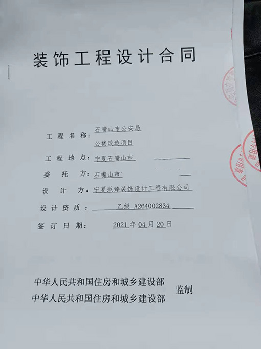 平罗装修公司_nxjdhl恭喜平罗办公楼设计项目签约成功！ 