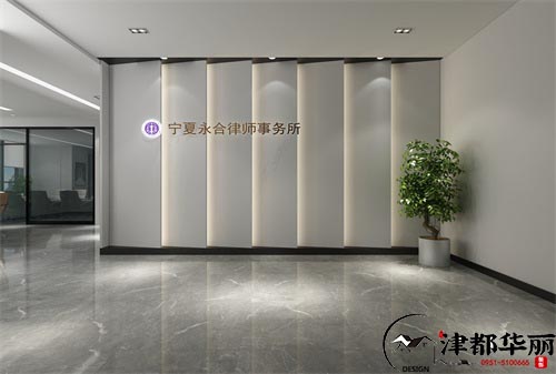 平罗永和律师事务所设计方案鉴赏|平罗律师事务所设计装修公司推荐