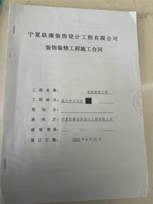 平罗装修公司|​恭喜平罗某餐饮设计装修签约津都华丽工装！ 