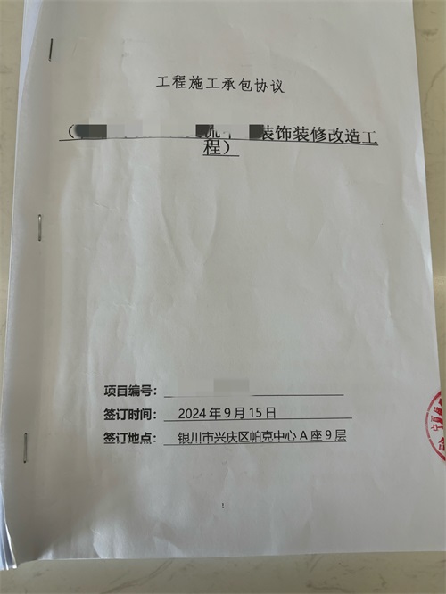 平罗装修公司|恭喜平罗某公益项目装修设计项目签约津都华丽工装！ 