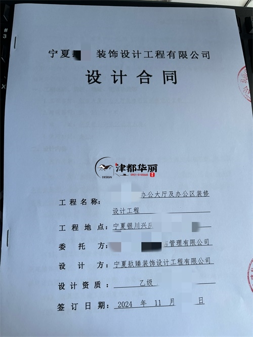 平罗工装公司|恭喜平罗某办公大厅设计装修项目签约津都华丽工装！ 
