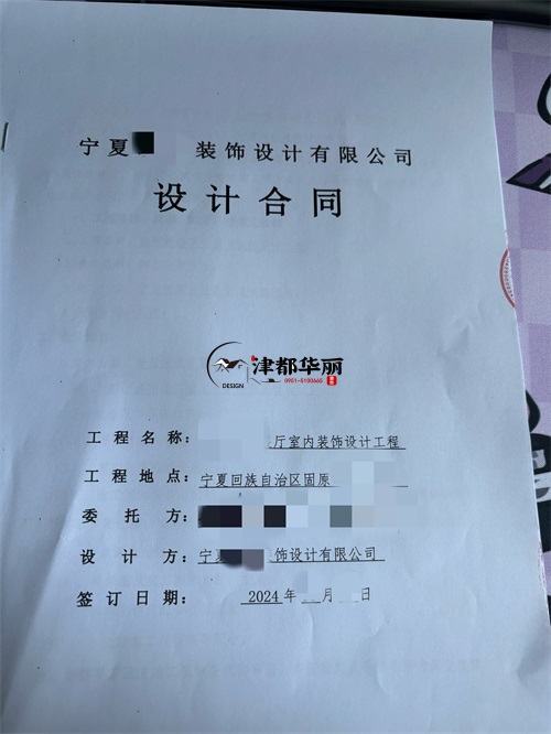 平罗工装公司|恭喜平罗某禁毒展厅室内装修设计项目签约津都华丽工装 