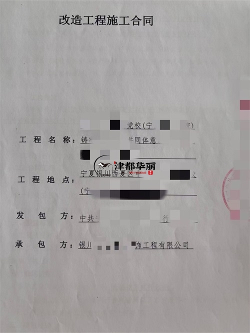 平罗装修公司|恭喜平罗某图书馆室内设计装修改造项目成功签约津都华丽工装 