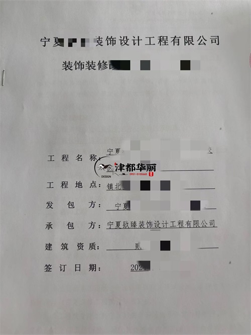 平罗装修公司|恭喜平罗某文化交流中心装修改造项目成功签约津都华丽工装！ 