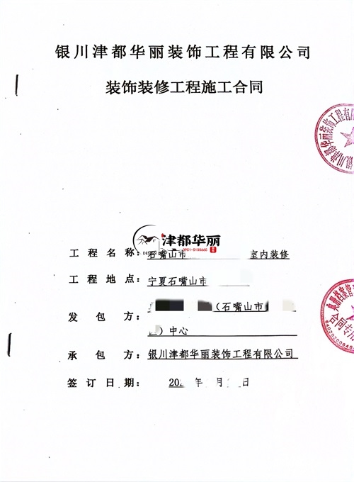 平罗工装公司|​恭喜平罗某档案中心办公楼设计装修项目成功签约津都华丽工装！ 