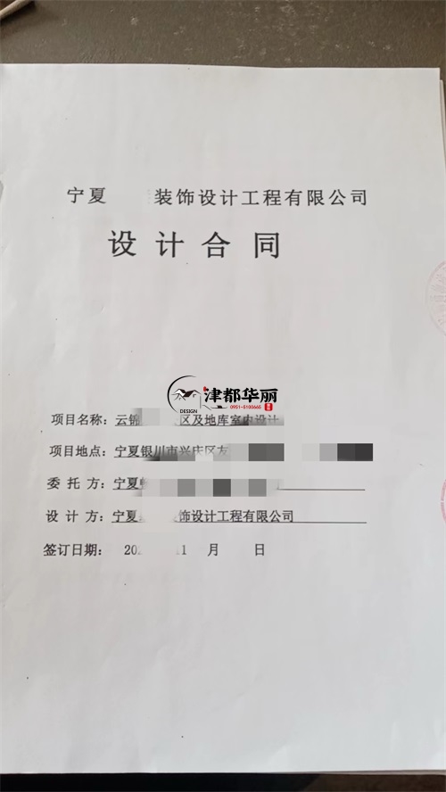 平罗设计装修公司|恭喜平罗云锦东方小区公区及地库室内设计合同签约津都华丽！ 