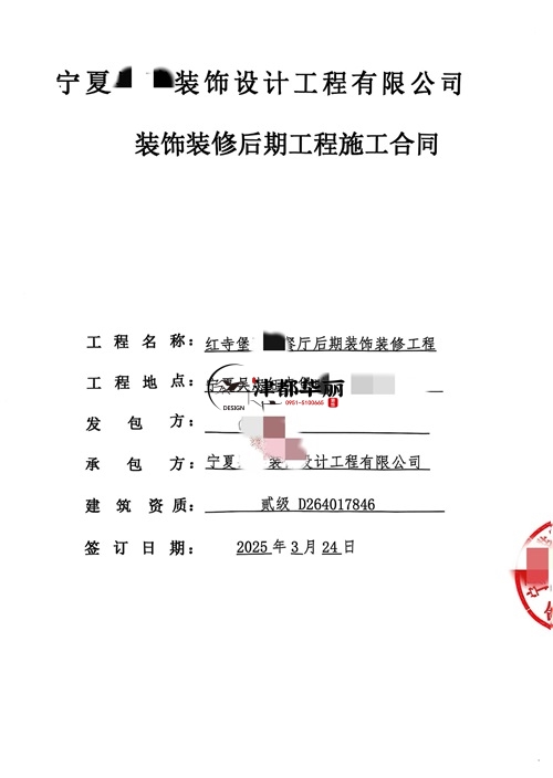 平罗装修公司推荐|​恭喜平罗玖隆餐厅装修施工项目签约津都华丽 
