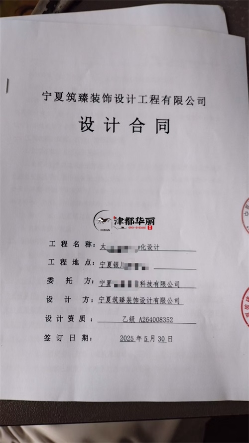 平罗设计装修公司|恭喜平罗湾悦民宿设计装修项目成功签约津都华丽 