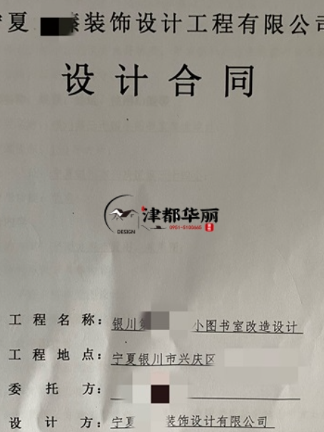 平罗装修公司|恭喜平罗某小学图书室改造设计装修项目签约津都华丽 