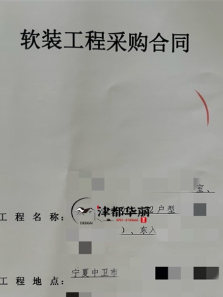平罗装修公司|恭喜平罗紫城售楼部样板间软装设计装修项目签约津都华丽 