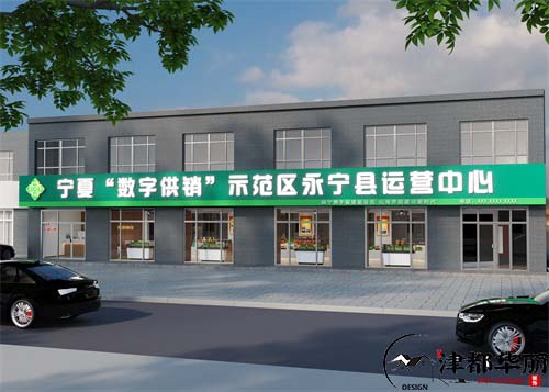 平罗农业展厅装修设计项目|津都华丽设计