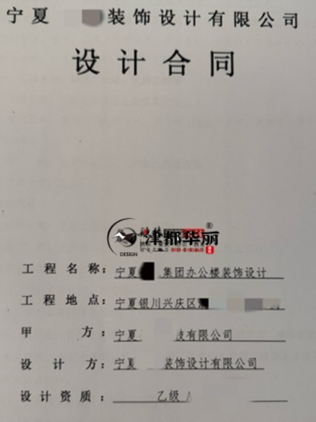平罗装修公司|​恭喜平罗圣垣办公楼装修设计合同成功签约津都华丽 