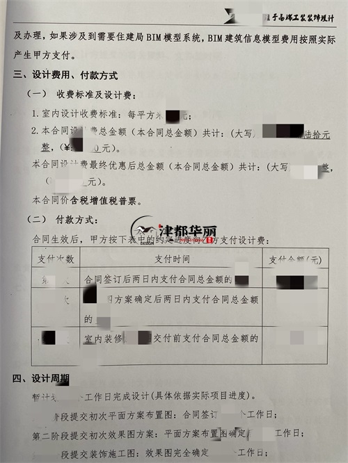 平罗办公室装修设计项目|津都华丽设计