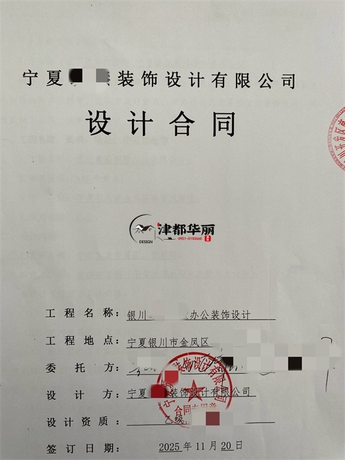 平罗办公室装修设计项目|津都华丽设计