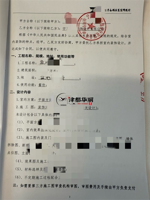 平罗餐厅装修设计项目|津都华丽设计