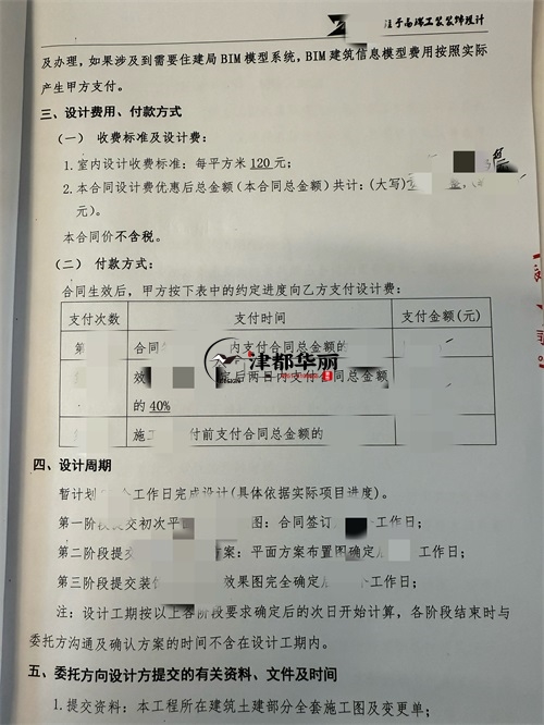 平罗餐厅装修设计项目|津都华丽设计