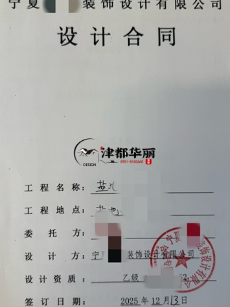 平罗工装公司|恭喜平罗盐池白胖子餐厅设计装修项目成功签约津都华丽 