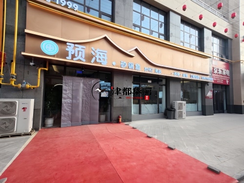 平罗餐厅装修设计项目|津都华丽设计