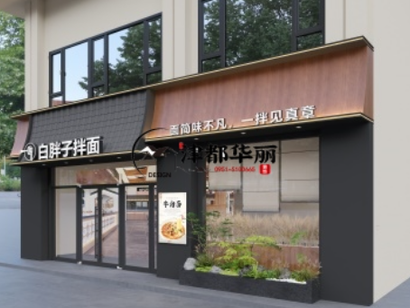 平罗工装装修公司|平罗白胖子拌面餐厅设计装修不敷衍是甲方与设计师的双向追求